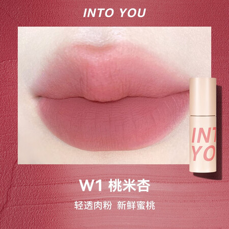 点评说说体验INTO YOU【新色上市】空气感薄款唇泥哑光柔雾唇釉持久不拔干划算不划算？用了两周真相分享！