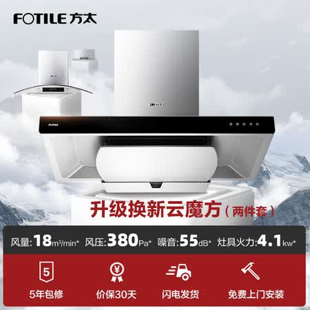 方太EMC7套餐怎么样？使用评价好吗？