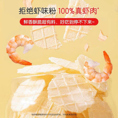 使用后揭秘伊威(Eastwes) 鲜虾片 宝宝零食饼干 不添加食盐白砂糖质量究竟如何呢？入手二星期感受分享！