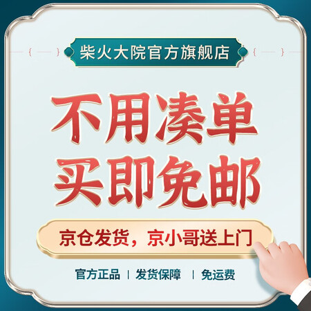 全新剖析柴火大院 内蒙古绿豆1kg五谷粗粮易出沙可发豆芽 团购 送礼佳品可以入手的吧？真实感受揭秘评测实情！