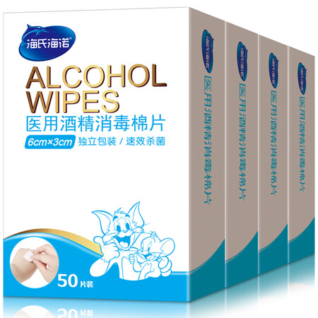 深度良心评测海氏海诺 酒精棉片 医用酒精消毒棉片 200片独立包装皮肤消毒究竟好不好？评测两周心得分享！