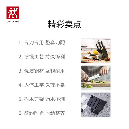 探索分析双立人（ZWILLING）刀具套装切菜刀剪刀砍骨刀水果刀多用切片用户反馈好吗？入手两个月经验分享！
