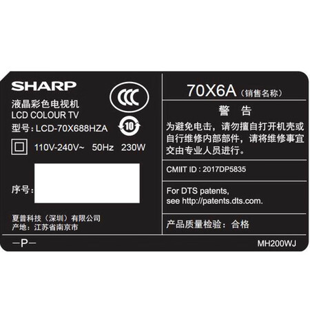 SHARP70X6A怎么样?值得入手吗?
