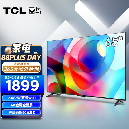 TCL雷鸟电视雀4怎么样？好不好用？