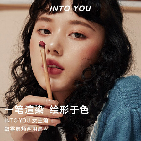 探讨揭秘评测INTO YOU 罐装唇泥雾面哑光唇釉慕斯质地显白口红持久易上色唇颊评测质量好不好？使用两个月感受分享！