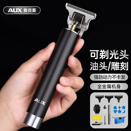 过来人揭秘奥克斯（AUX）剃头理发器雕刻油头推剪成人儿童电推子光头是否还划算？说说三星期感受告知！