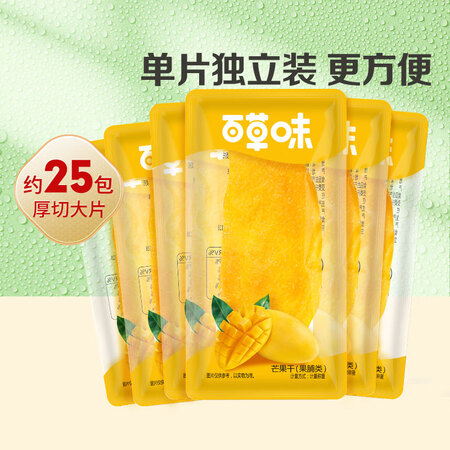 深度使用评测百草味京东定制芒果干测评好不好？到底敢不敢入手！