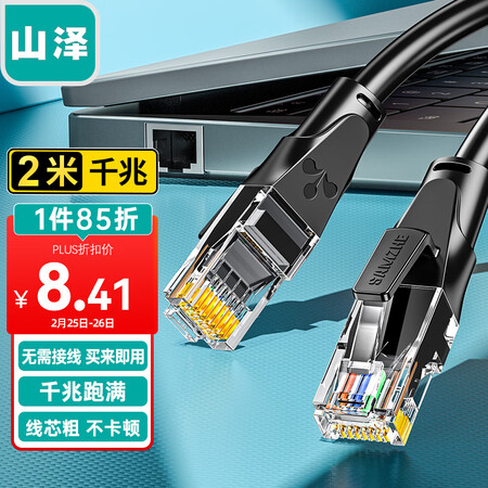 山泽WD6020怎么样？评价如何？