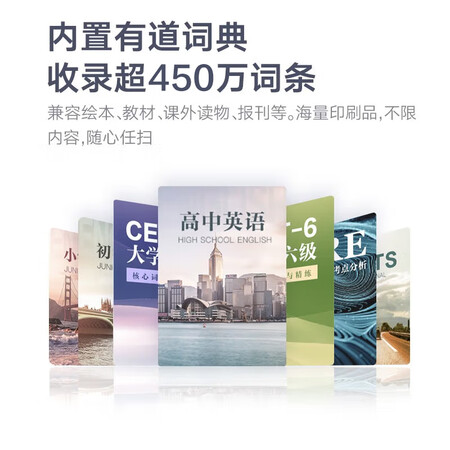 有道词典笔2加强版和3哪款好用-有道词典笔2加强版和3哪款更值得入手用_http://www.meifudie.com_好物_第4张