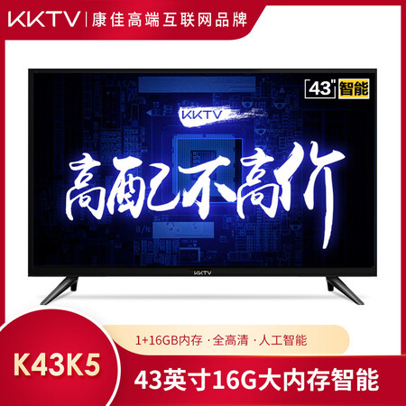 KKTVK43K5怎么样?好不好?