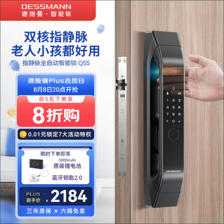 德施曼q5s和q2哪个好用-德施曼q5s和q2深度对比_http://www.meifudie.com_好物_第1张