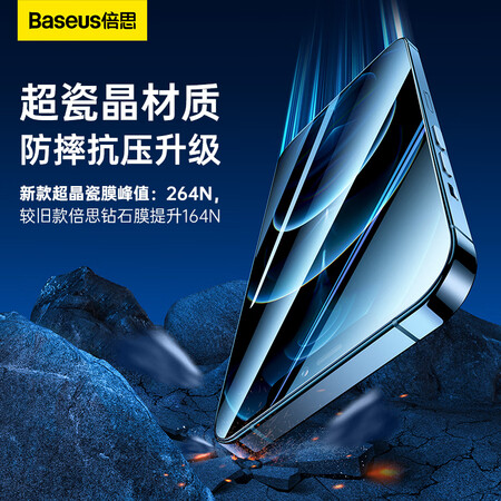 真实反馈一下倍思全玻璃超瓷晶钢化膜 iP 1212 Pro 6.1英寸 2质量究竟如何呢？图文评测感受如何！