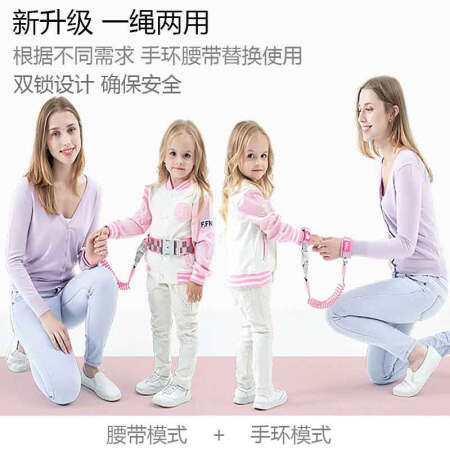 请问曝光【2合1 手环+腰带】防走失手环 防丢绳 儿童防丢失手环带体验反馈优缺点？半年分享感受！
