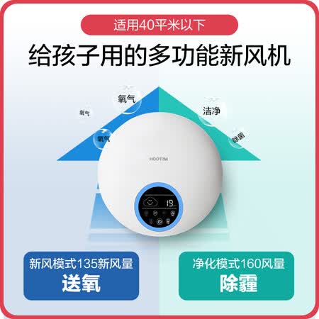 皓庭皓庭 新风宝怎么样?质量靠谱吗?