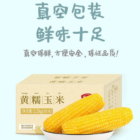 燕之坊黄糯玉米2.2kg怎么样？口碑如何？
