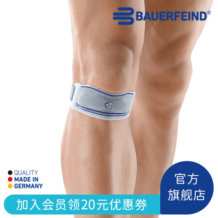 全新感受保而防（BAUERFEIND） 护膝髌骨带GeuPoit加压按摩轻便透质量评测好不好用？看看一周感受告知！