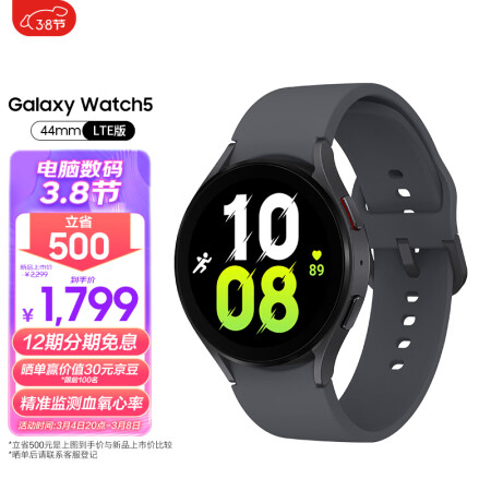 三星手表watch5和三星watch4哪个好用点_http://www.meifudie.com_好物_第2张