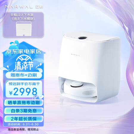 云鲸j2和T10哪个好用些-云鲸j2和T10深度对比_http://www.meifudie.com_好物_第1张