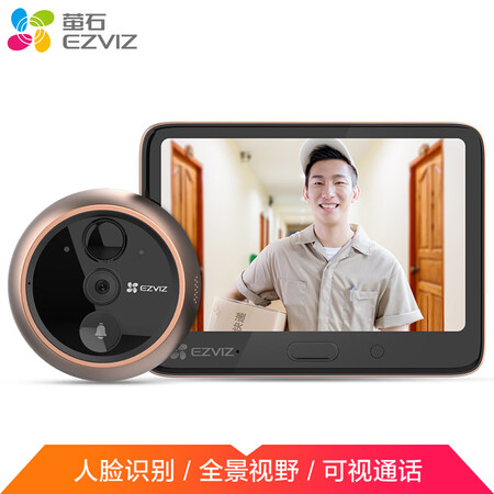 萤石dp1和dp1c的区别哪个好?有啥区别?