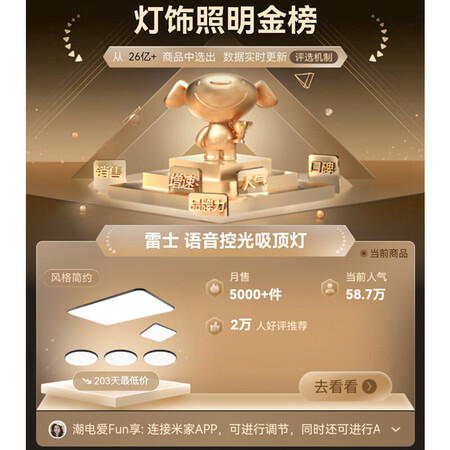 打听评测雷士（NVC）led吸顶灯北欧现代简约客厅超薄灯具 108W米口碑如何？内幕测评吐槽！