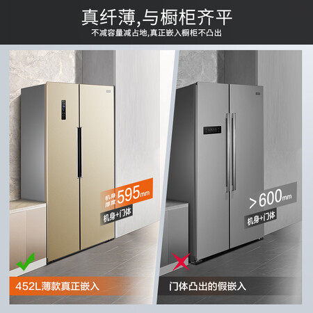 奥马BCD-452WKB怎么样?质量好吗?