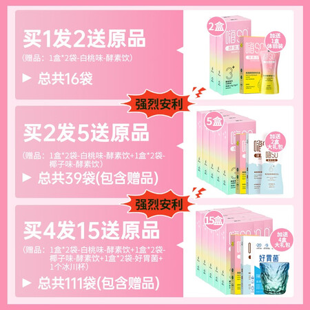 入手体验点评要燃3+嗨吃酵素果冻（15g7袋）0泻药复合果蔬酵素soso棒配置怎么样？质量优缺点评测揭秘！
