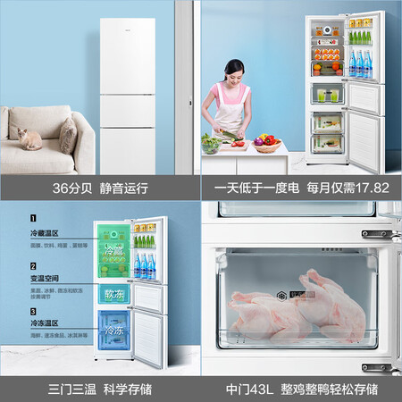 华凌冰箱 215升 风冷无霜三门冰箱怎么样？评价好吗？
