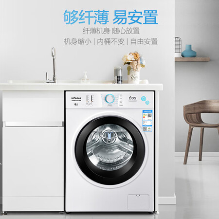 康佳XQG80-10D08W怎么样-康佳XQG80-10D08W性能表现如何_好物推荐_第2张_itswebtime 康佳XQG80-10D08W怎么样-康佳XQG80-10D08W性能表现如何_http://www.itswebtime.com_好物推荐_第2张