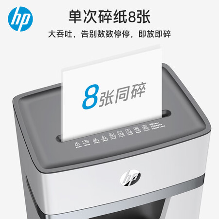 参考吐槽惠普（HP）5级保密中型多功能商用碎纸机专业销毁粉碎机真实感受评测？1个月感受揭秘比较！