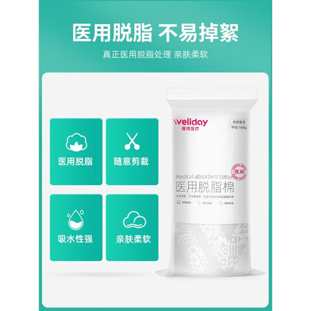 维德（WELLDAY）医用防护用品质量真的好不_http://www.meifudie.com_好物_第13张