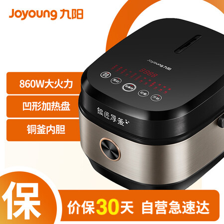 九阳F-40FY806怎么样?好不好用?