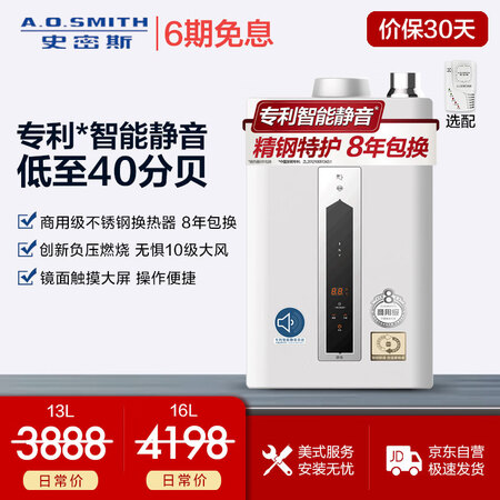 史密斯JSQ26-CSCX怎么样?评价好吗?