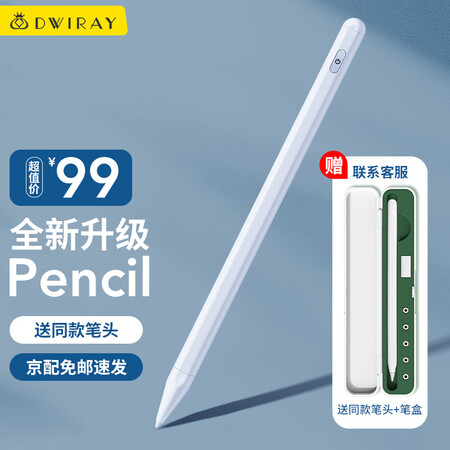 帝伊工坊专用电容笔4代怎么样？属于什么档次？