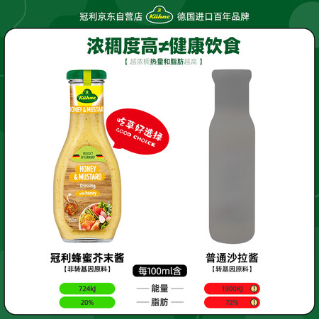 冠利调味酱怎么样？质量好不好？