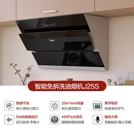 美的J25S和j25哪个好？区别不同点大不大？