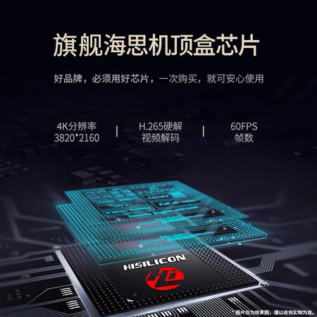 请问点评【赠高清影视APP】海思芯片机顶盒 电视盒子网络机顶盒子评价真的好吗？使用二星期经验分享！