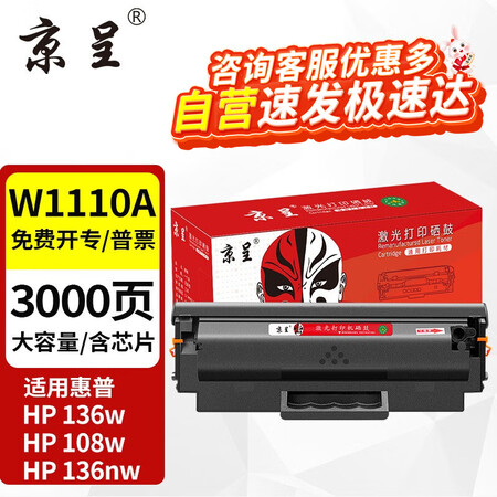 网友点评京呈W1110A销量如何？入手朋友讨论下！