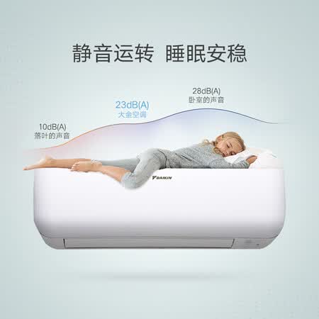大金KFR-36GBP(FTXB336VCLW)怎么样？做工如何？