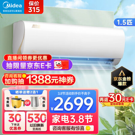 上手剖析美的（Midea）KFR-26GWN8ZHA1质量究竟咋样？真的不值得拥有吗！