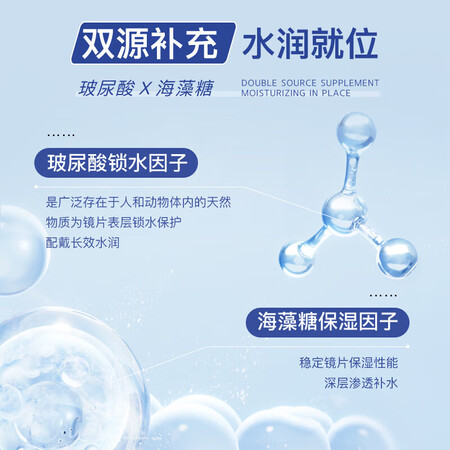 开箱曝光海昌H2O 6片装评测质量如何呢？主要的优势在哪里！
