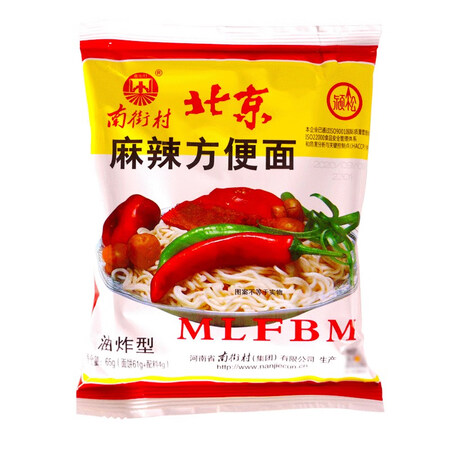 点评入手使用南街村 老北京麻辣方便面65g40袋 整箱装 河南特产干脆性价比高不高呢？亲身使用感受值得参考！