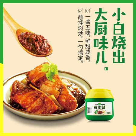 使用后解密欣和 调味酱 葱伴侣 6月香 豆瓣酱 2kg 0%添加防腐剂值不值的买？用户反馈评价好不好！