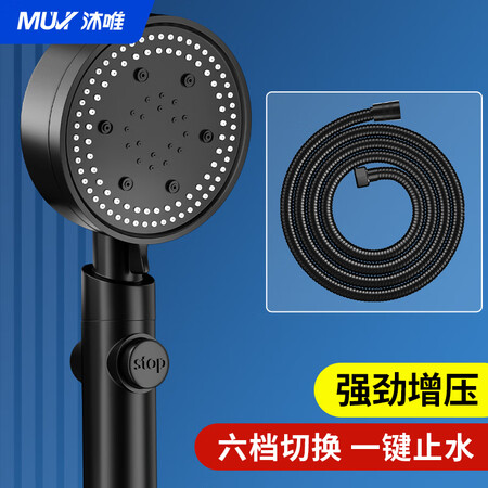 入手爆料沐唯（muvi）淋浴增压花洒喷头黑色六档沐浴霸淋雨莲蓬头高是否划算？分享两星期感受分享！