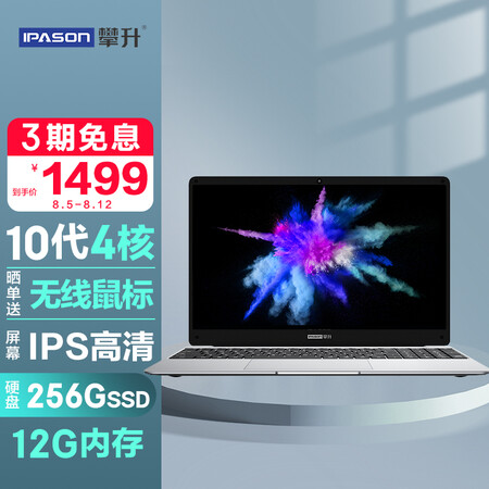 攀升maxbook p1x和P2哪个好？区别有吗？