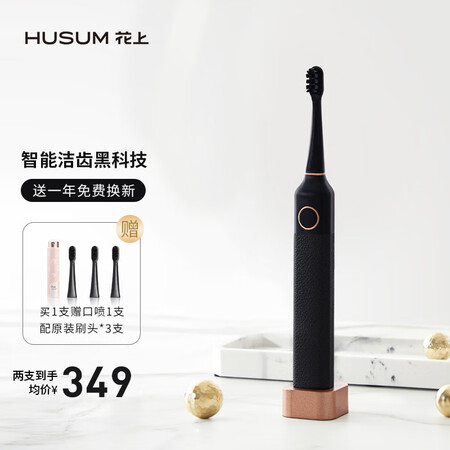 大家体验感受花上（HUSUM）电动牙刷成人充电式声波震动软毛防水电动可以入手的吧？分享半个月经验分享！