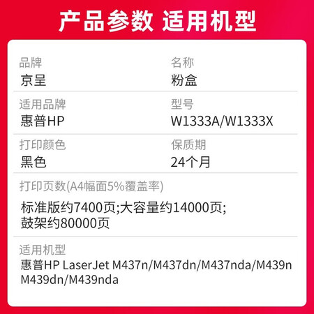内幕说说京呈W1333AW1333X优劣全面解析？对使用的问题曝光！