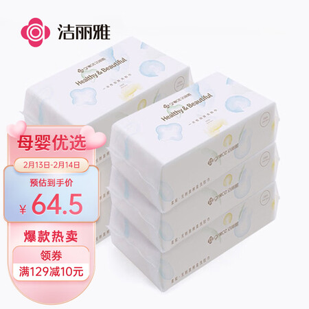 口碑剖析洁丽雅（Grace）一次性洗脸巾【100抽6包】棉柔巾擦脸巾卸妆棉质量好吗？已经入手看法！