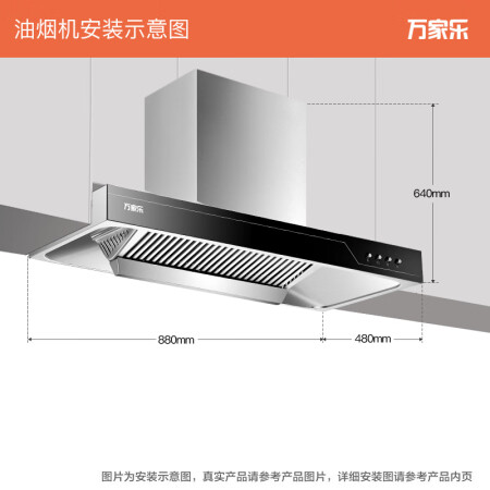 万家乐CXW-200-T1怎么样-万家乐CXW-200-T1用户反馈与体验_http://www.meifudie.com_好物_第5张