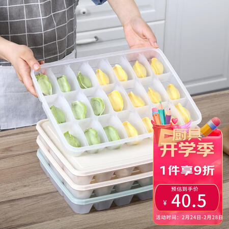 分析体验点评乐扣乐扣（LOCK&LOCK）冷冻饺子盒套装塑料保鲜盒冰箱冷藏馄饨口碑如何？真实评测体验曝光！