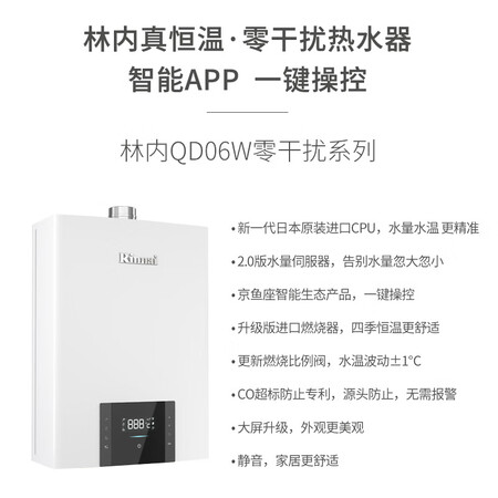 林内RUS-16QD06W怎么样?有谁用过?